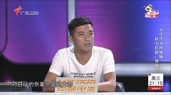 樊京刚反传销：《广东卫视》大学生为何屡屡掉进传销“黑洞”视频
