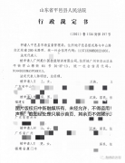 广州美仁国技能培训有限公司及相关个人因涉嫌网络传销被冻结6000
