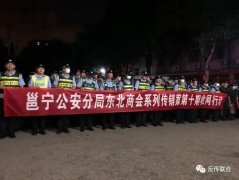 南宁反传销：“东北商会”传销专案再收网！