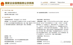 深圳君领科技推广“金牛申卡”涉嫌传销违法”行为被罚20万元